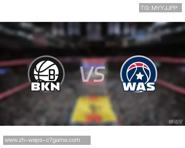 奇才与篮网激战正酣球迷期待精彩对决与惊喜表现