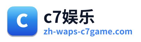 c7娱乐